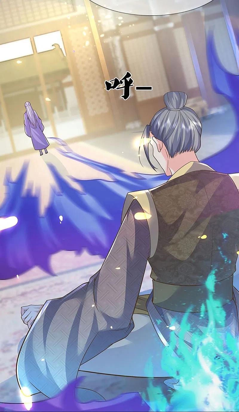 Immortal Daddy Xianzun Chapter 259 Gambar 23